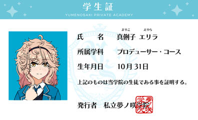 Elira Student ID